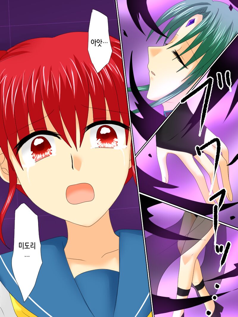 [Gohan Oomori] Henshin Heroine ga Aku ni Ochita Hi 4 | 변신 히로인이 타락한 날 4 [Korean] 画像番号 20