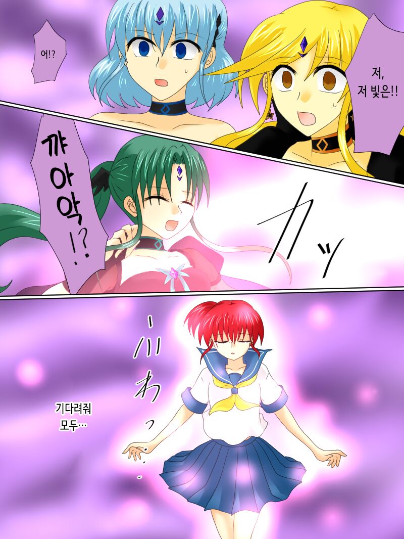 [Gohan Oomori] Henshin Heroine ga Aku ni Ochita Hi 4 | 변신 히로인이 타락한 날 4 [Korean] 画像番号 25