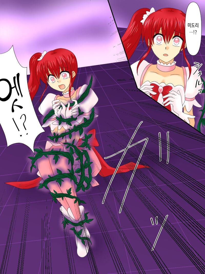 [Gohan Oomori] Henshin Heroine ga Aku ni Ochita Hi 4 | 변신 히로인이 타락한 날 4 [Korean] 画像番号 36