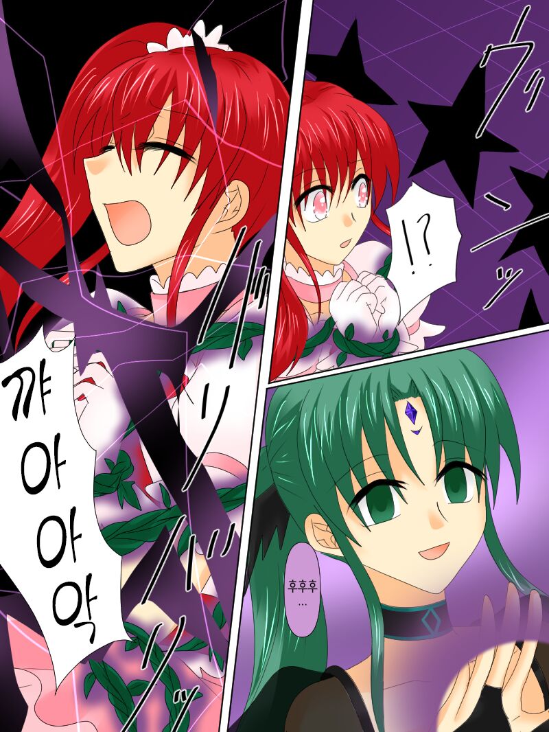 [Gohan Oomori] Henshin Heroine ga Aku ni Ochita Hi 4 | 변신 히로인이 타락한 날 4 [Korean] 画像番号 38