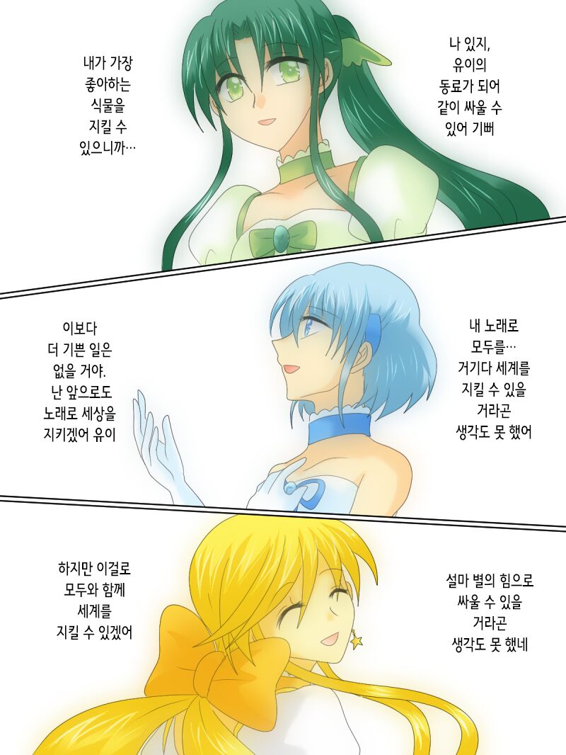 [Gohan Oomori] Henshin Heroine ga Aku ni Ochita Hi 4 | 변신 히로인이 타락한 날 4 [Korean] 画像番号 43