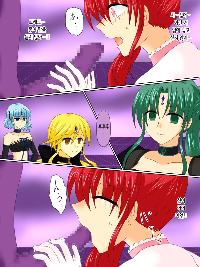 [Gohan Oomori] Henshin Heroine ga Aku ni Ochita Hi 4 | 변신 히로인이 타락한 날 4 [Korean] 画像番号 46