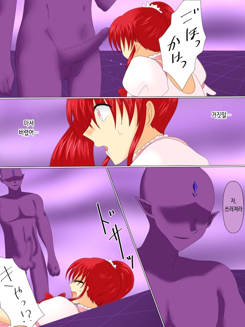 [Gohan Oomori] Henshin Heroine ga Aku ni Ochita Hi 4 | 변신 히로인이 타락한 날 4 [Korean] 画像番号 50