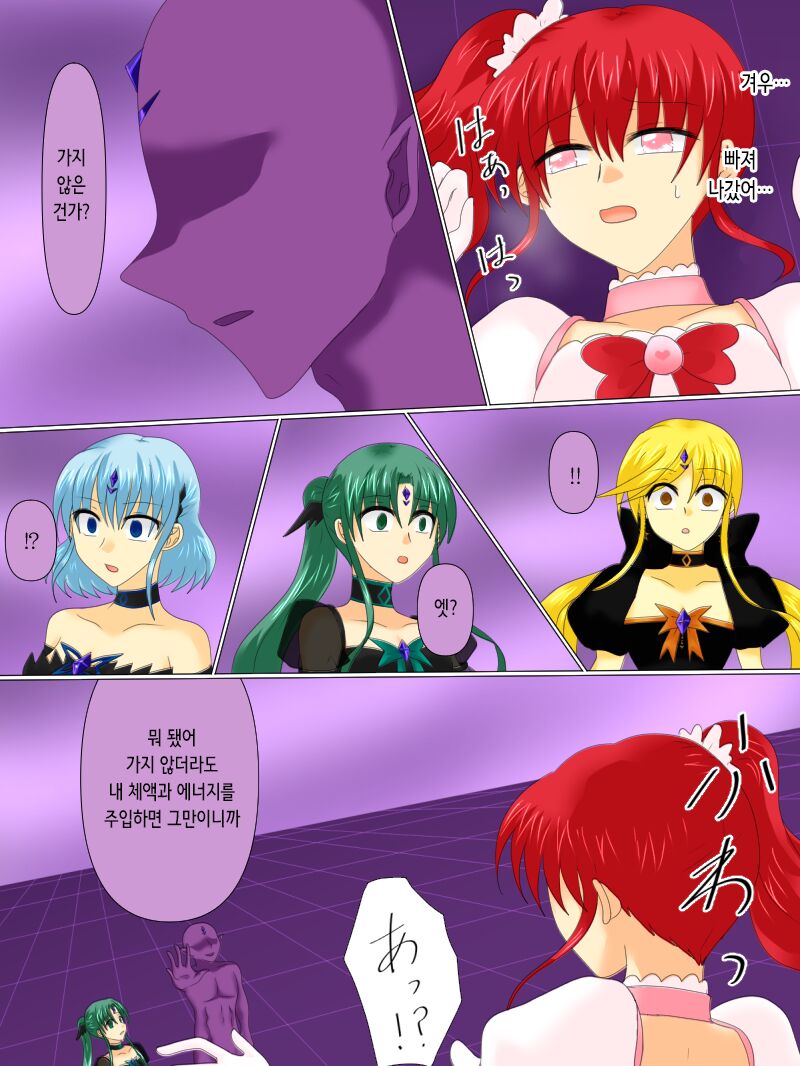 [Gohan Oomori] Henshin Heroine ga Aku ni Ochita Hi 4 | 변신 히로인이 타락한 날 4 [Korean] 画像番号 57