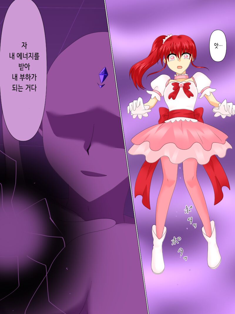 [Gohan Oomori] Henshin Heroine ga Aku ni Ochita Hi 4 | 변신 히로인이 타락한 날 4 [Korean] 画像番号 58