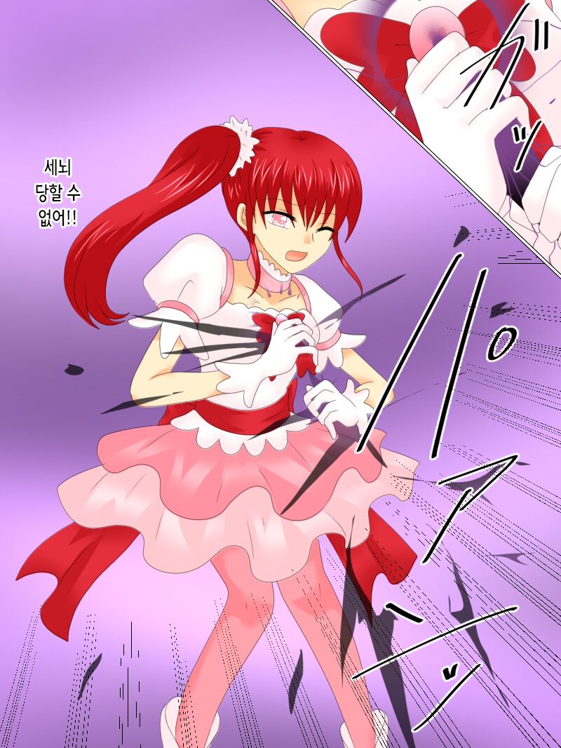 [Gohan Oomori] Henshin Heroine ga Aku ni Ochita Hi 4 | 변신 히로인이 타락한 날 4 [Korean] 画像番号 61