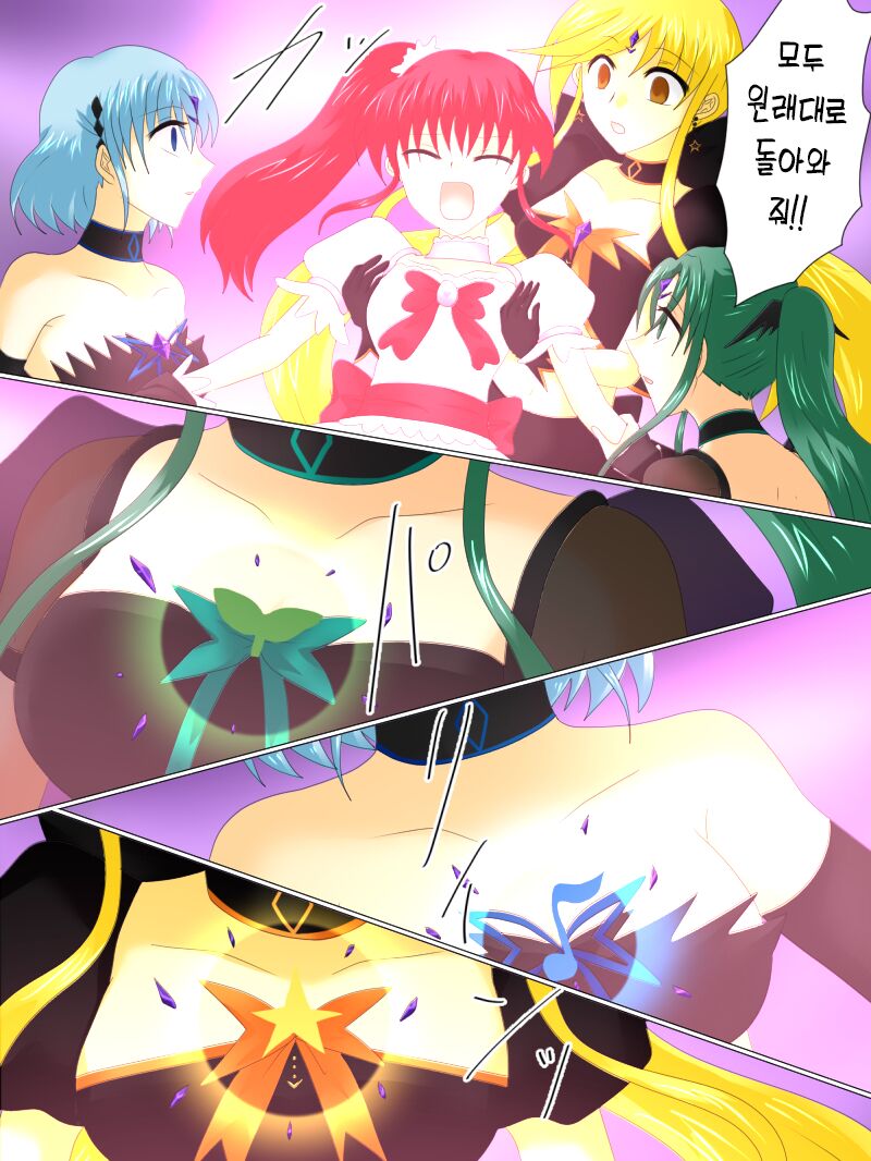 [Gohan Oomori] Henshin Heroine ga Aku ni Ochita Hi 4 | 변신 히로인이 타락한 날 4 [Korean] 画像番号 64