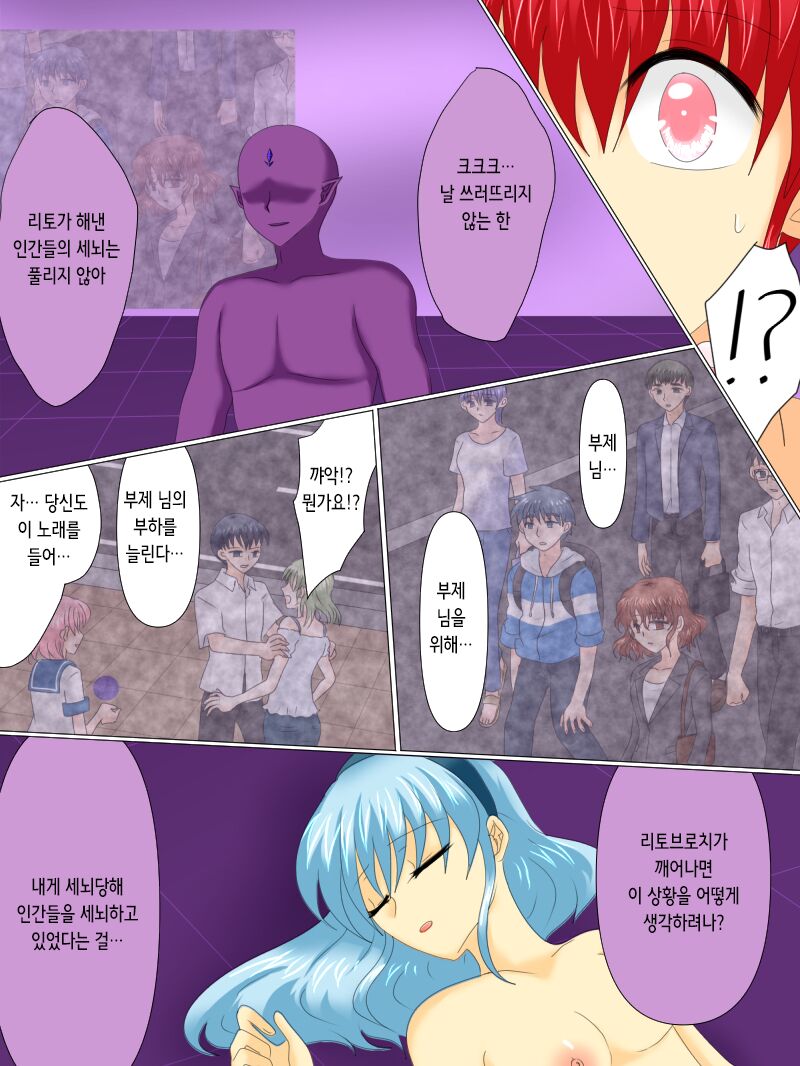 [Gohan Oomori] Henshin Heroine ga Aku ni Ochita Hi 4 | 변신 히로인이 타락한 날 4 [Korean] 画像番号 68