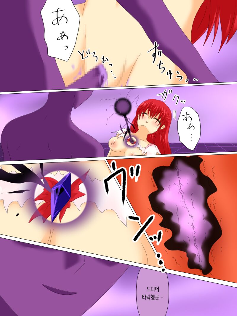 [Gohan Oomori] Henshin Heroine ga Aku ni Ochita Hi 4 | 변신 히로인이 타락한 날 4 [Korean] 画像番号 83