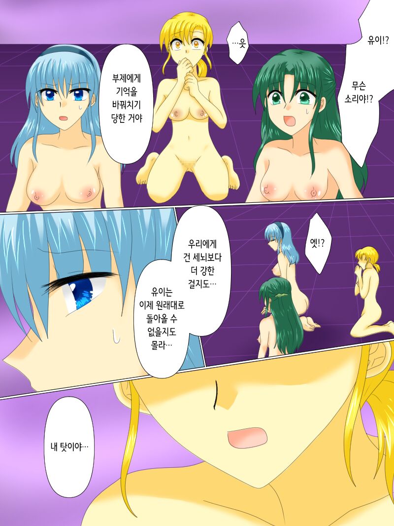 [Gohan Oomori] Henshin Heroine ga Aku ni Ochita Hi 4 | 변신 히로인이 타락한 날 4 [Korean] 画像番号 92
