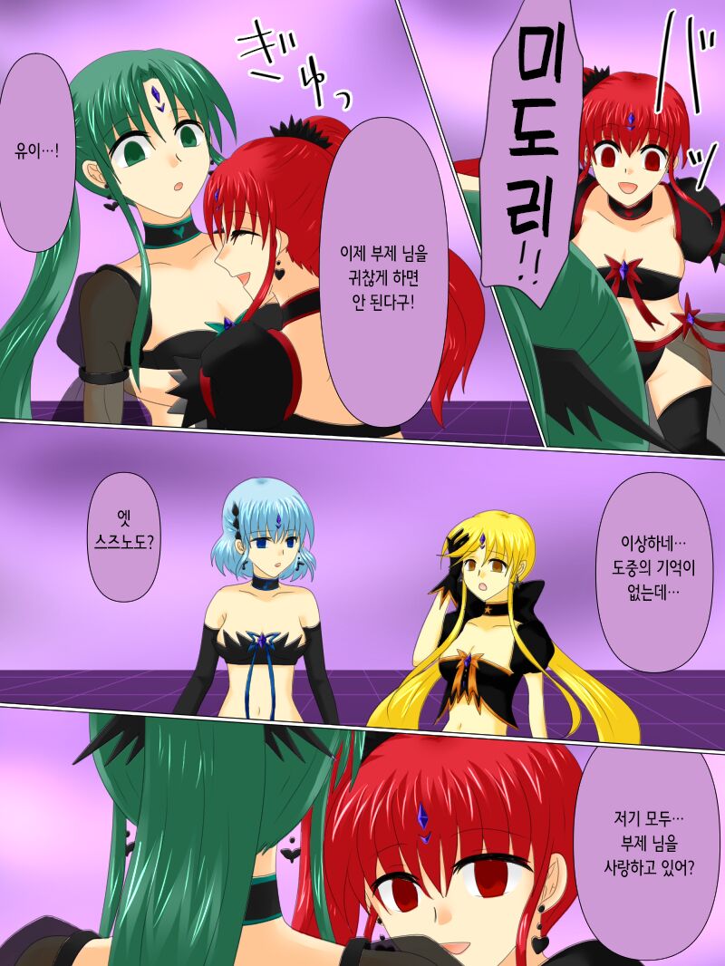 [Gohan Oomori] Henshin Heroine ga Aku ni Ochita Hi 4 | 변신 히로인이 타락한 날 4 [Korean] 画像番号 126