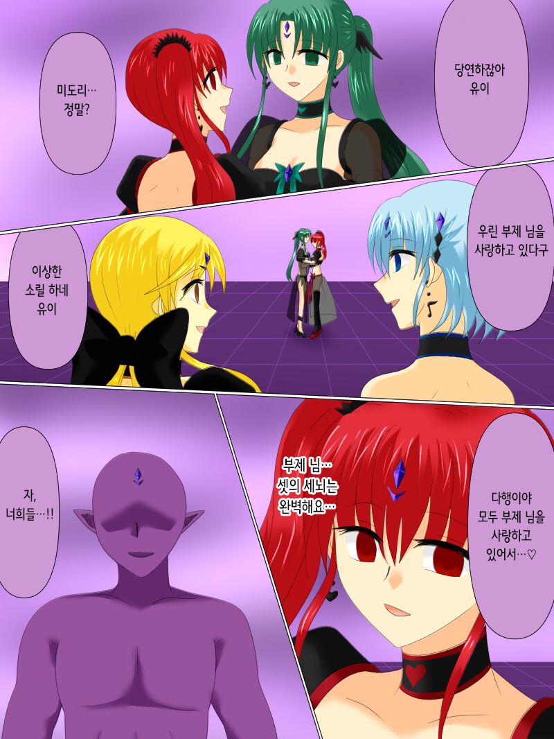 [Gohan Oomori] Henshin Heroine ga Aku ni Ochita Hi 4 | 변신 히로인이 타락한 날 4 [Korean] 画像番号 127