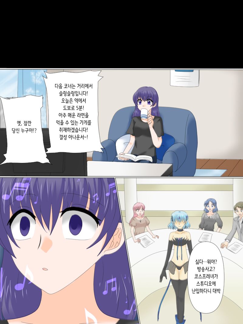 [Gohan Oomori] Henshin Heroine ga Aku ni Ochita Hi 4 | 변신 히로인이 타락한 날 4 [Korean] 画像番号 132