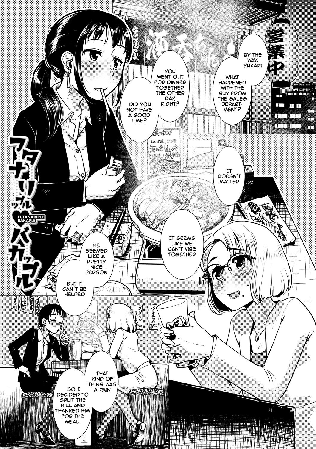 [Kamotama] Futanari Noukou Haramase Ai [Digital][english] 이미지 번호 135