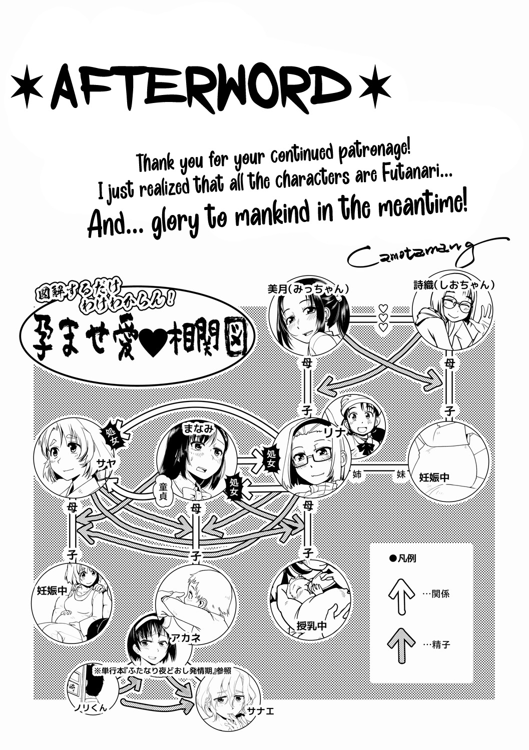 [Kamotama] Futanari Noukou Haramase Ai [Digital][english] 이미지 번호 195