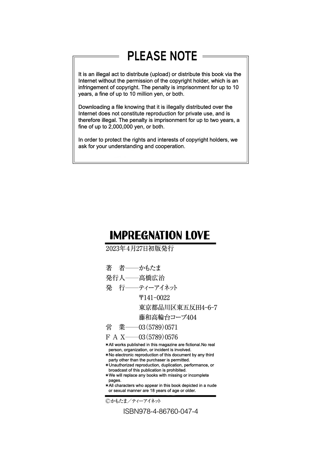 [Kamotama] Futanari Noukou Haramase Ai [Digital][english] 이미지 번호 198