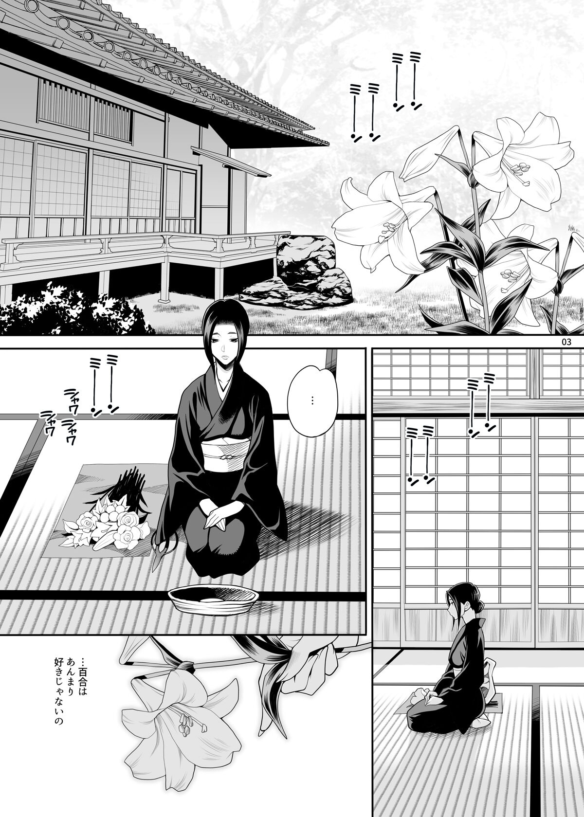 [Shallot Coco (Yukiyanagi)] Yukiyanagi no Hon 49 Miboujin Souzoku 3 Wakazuma no Shitsukekata [Digital] numero di immagine  2