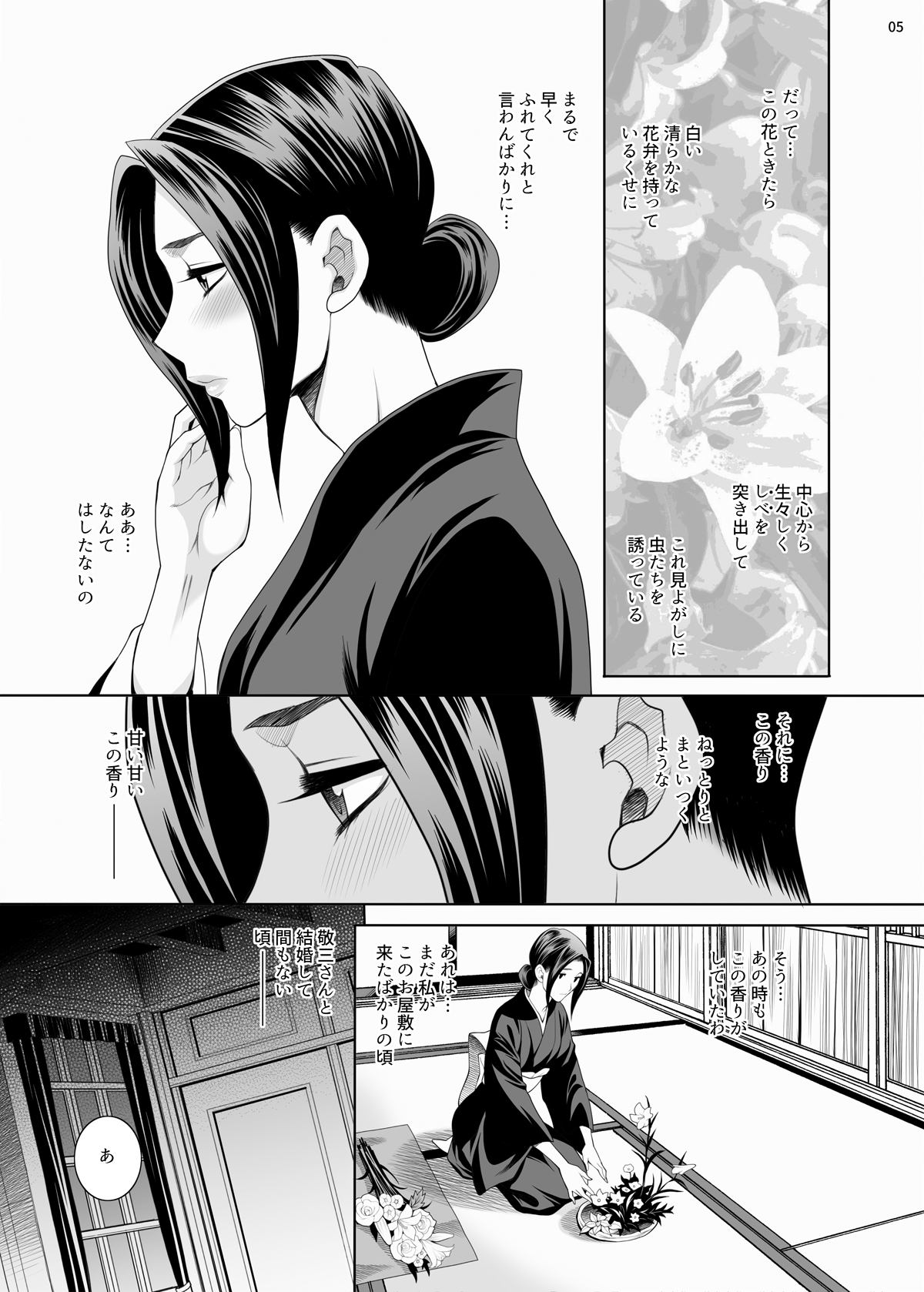 [Shallot Coco (Yukiyanagi)] Yukiyanagi no Hon 49 Miboujin Souzoku 3 Wakazuma no Shitsukekata [Digital] numero di immagine  4