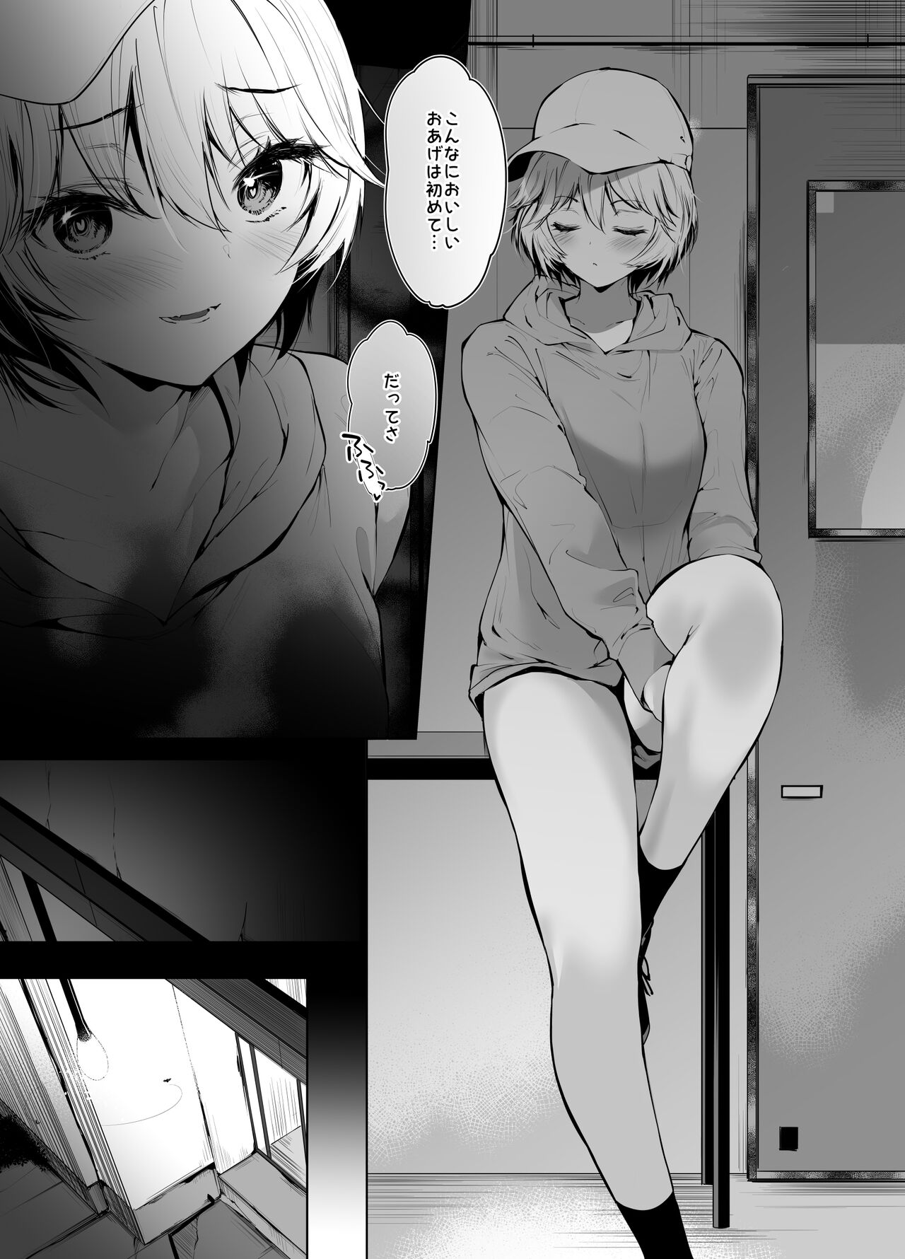 [せつなさみだれ (天空太一)] 美人母娘が経営するドライブインの秘密のおもてなしが過激すぎる image number 7