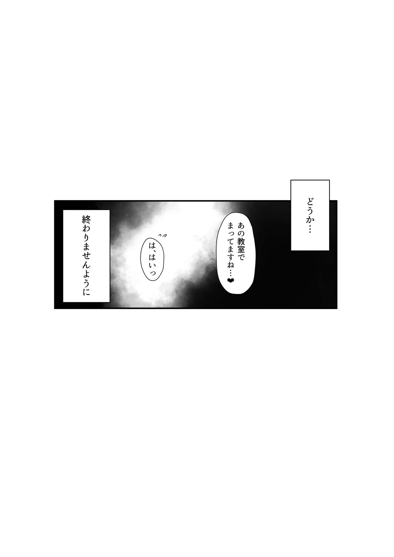 [Maosame] Boku to Senpai no Himitsu no Kankei Bildnummer 51