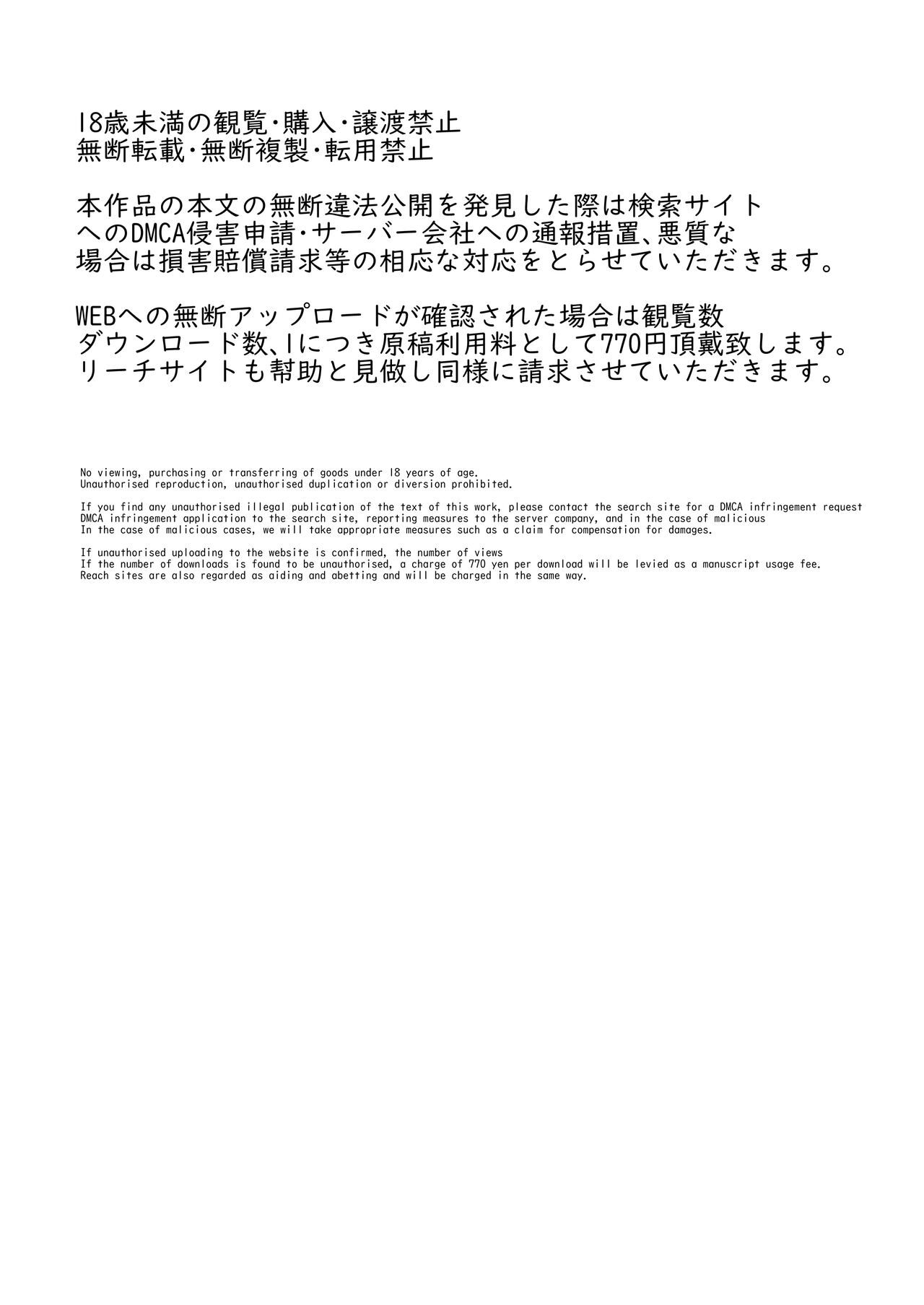 [Maosame] Boku to Senpai no Himitsu no Kankei Bildnummer 53