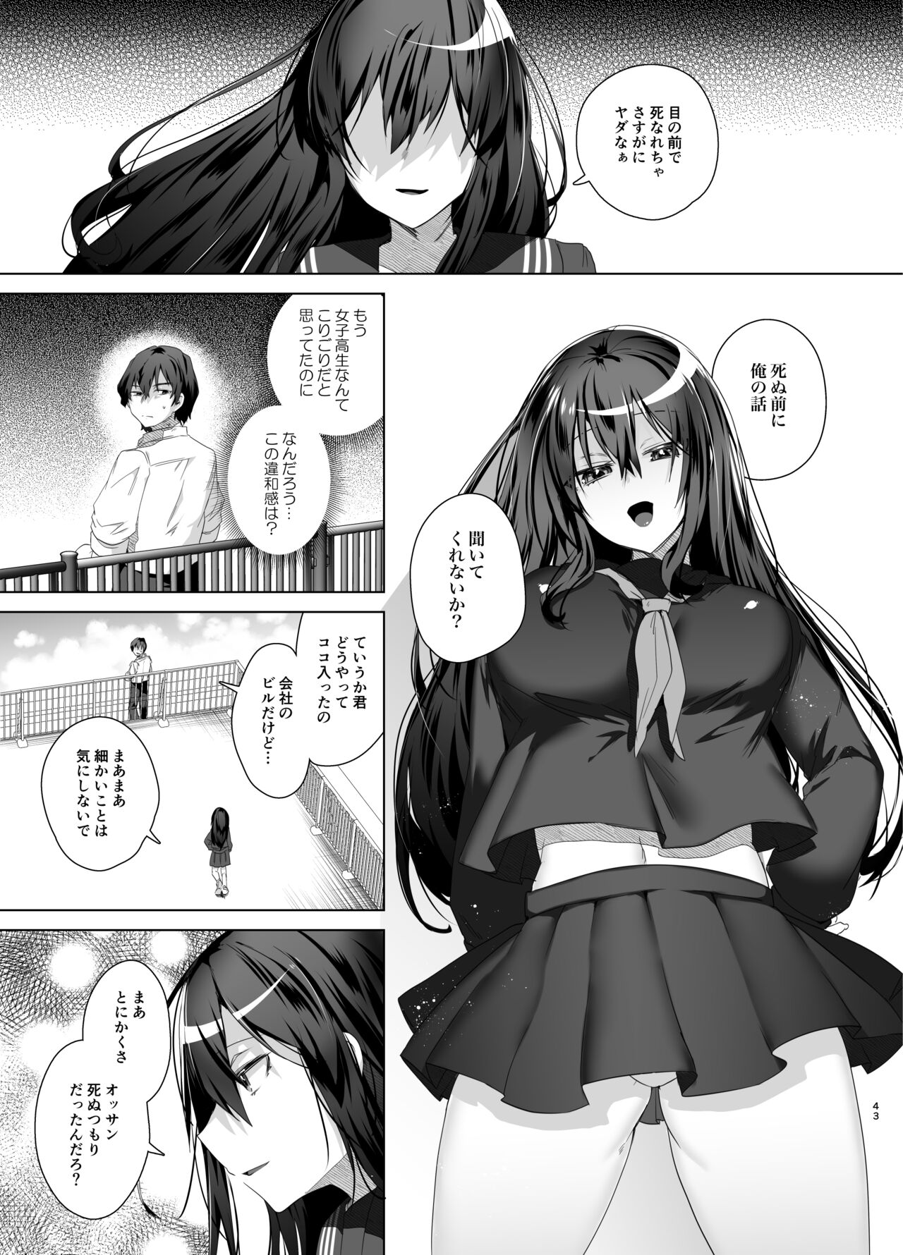 [えびまし (海老名えび)] TS復讐リベンジ 総集編 numero di immagine  43