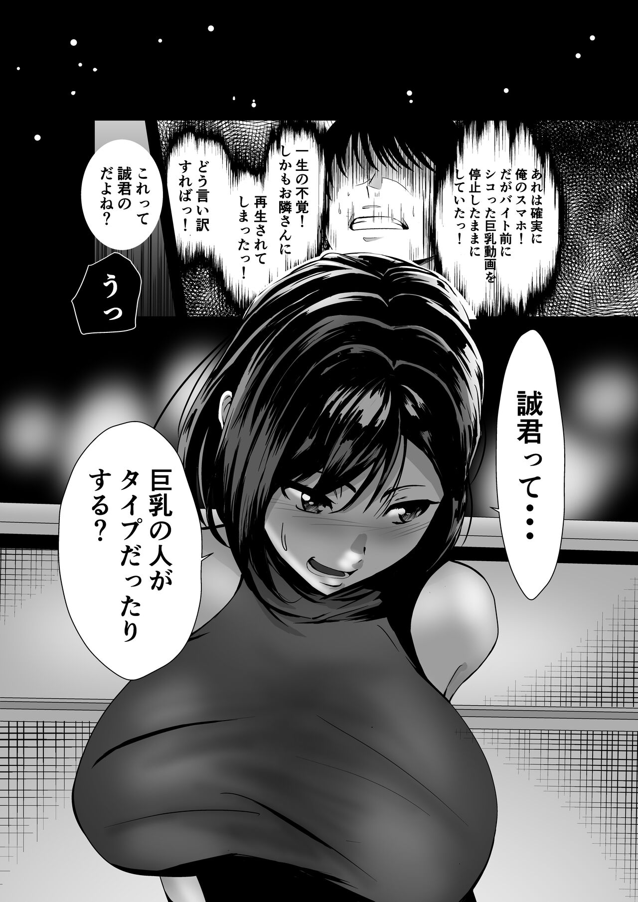 [八メガ] お隣さん、自分のデカ乳が武器になると気付いてしまうw〜中出し濃厚セックス〜 numero di immagine  3