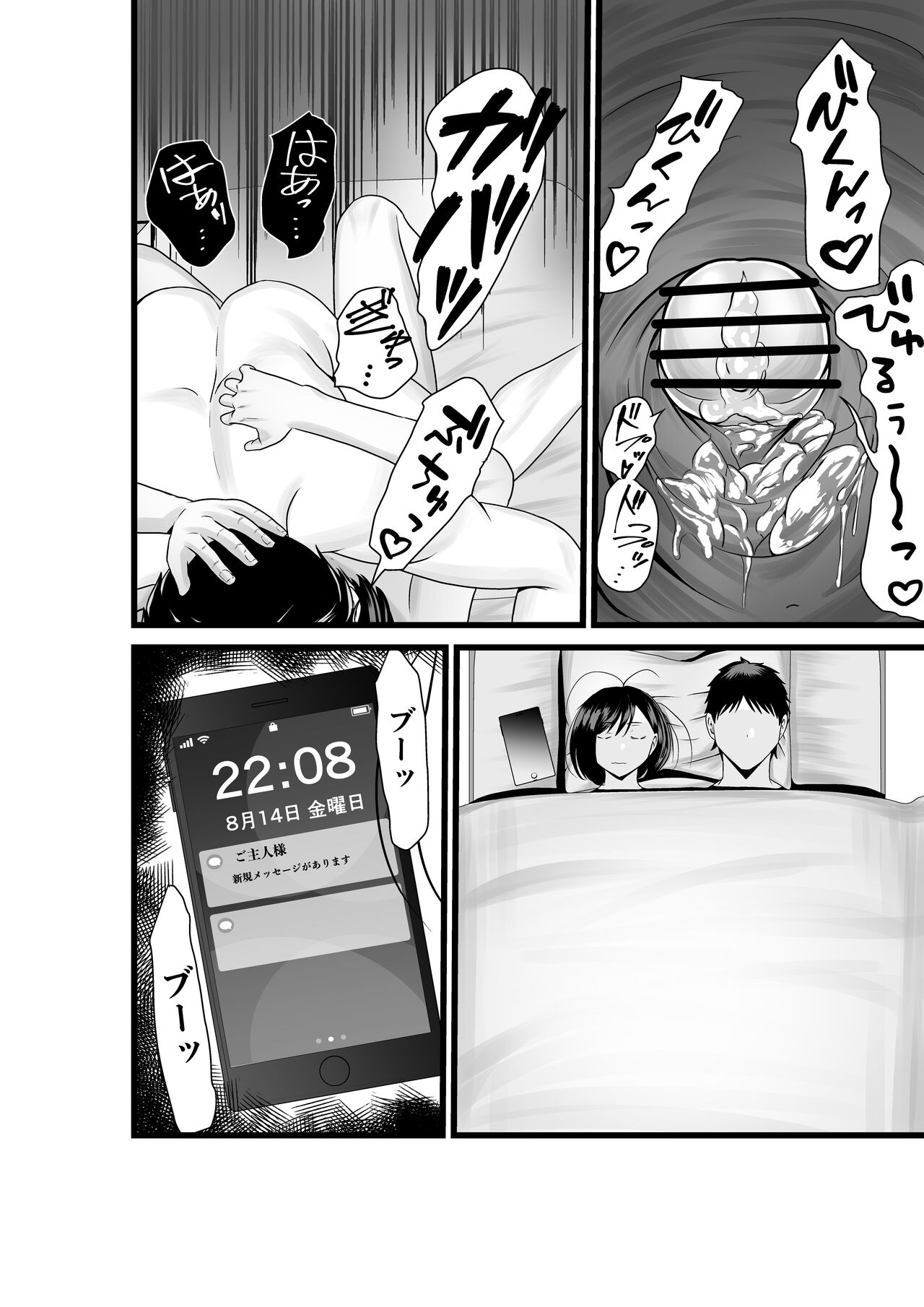 [八メガ] お隣さん、自分のデカ乳が武器になると気付いてしまうw〜中出し濃厚セックス〜 numero di immagine  33