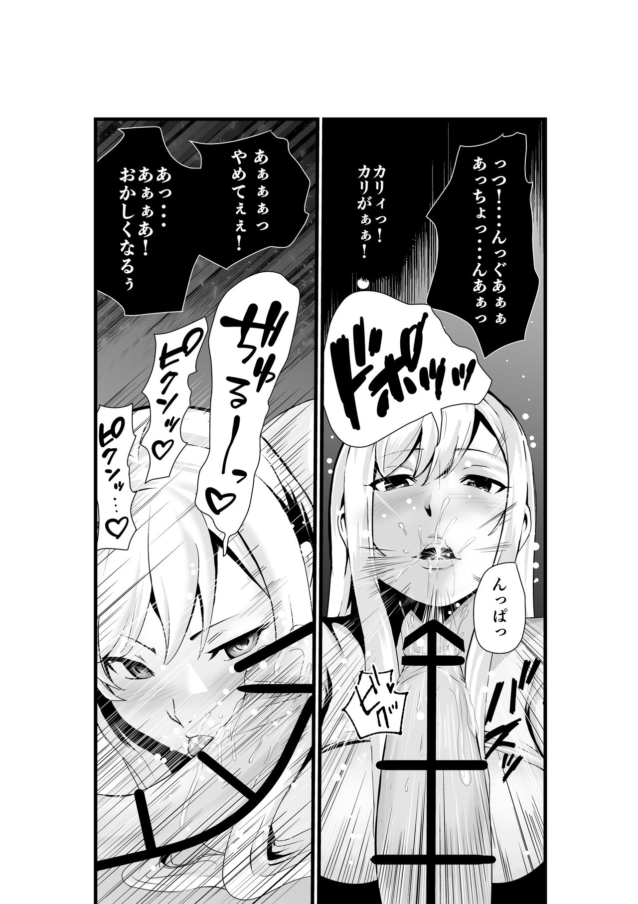 [八メガ] お隣さん、自分のデカ乳が武器になると気付いてしまうw2〜金髪ギャルと純愛セックス！〜 Bildnummer 11