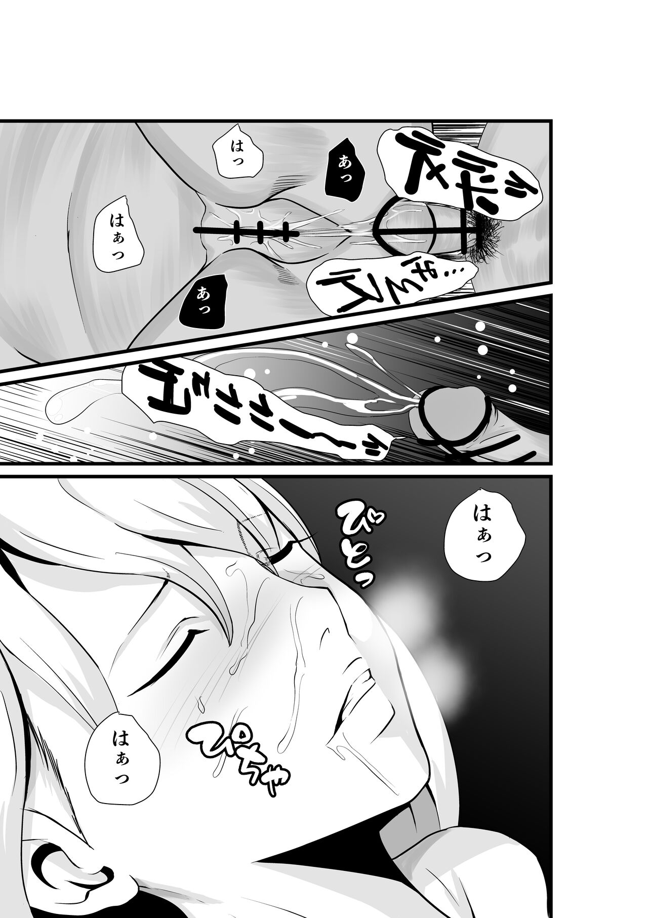 [八メガ] お隣さん、自分のデカ乳が武器になると気付いてしまうw2〜金髪ギャルと純愛セックス！〜 Bildnummer 20