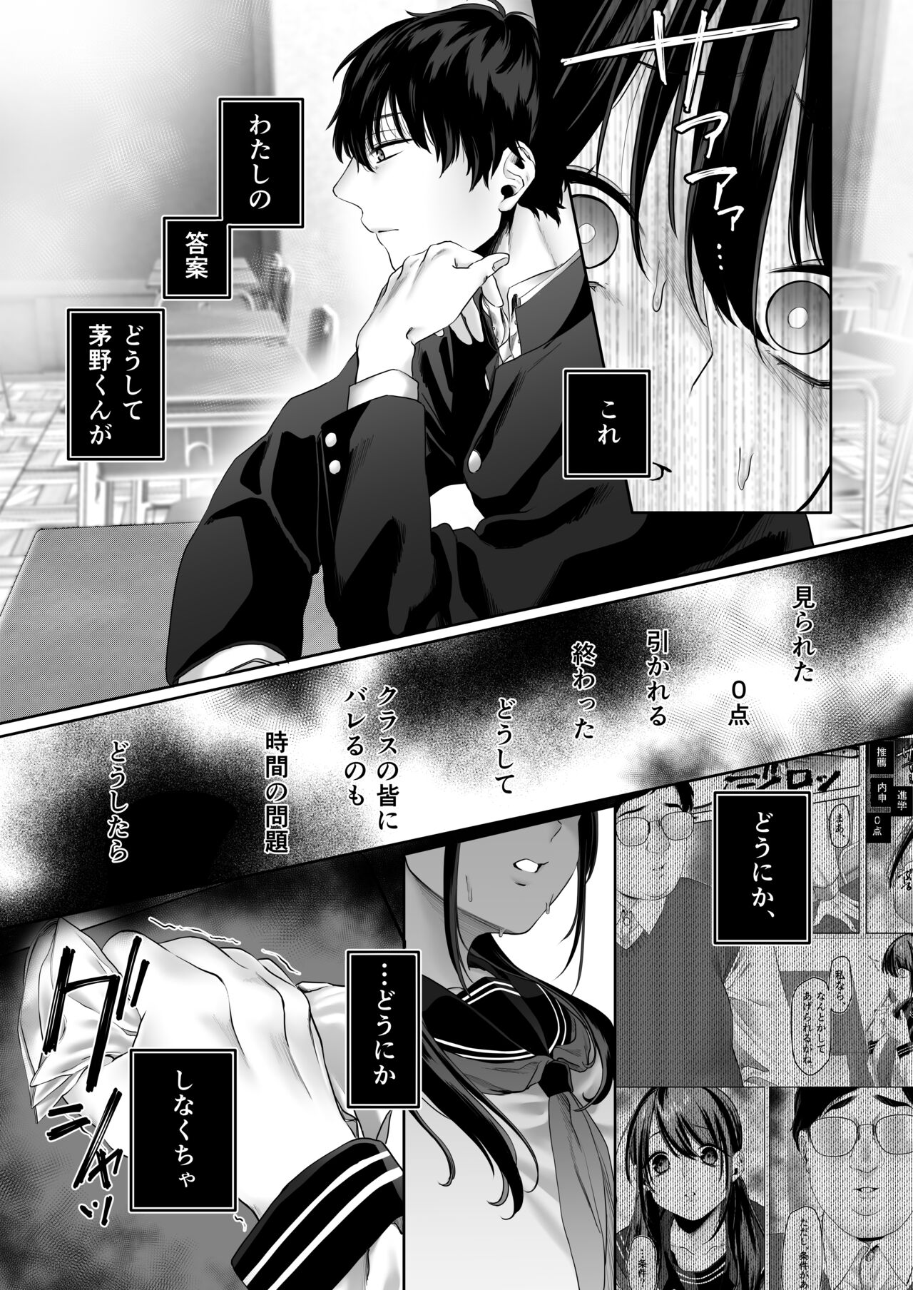 [週休8日 (星奈みみヲ)] 0点のシンデレラ numero di immagine  34