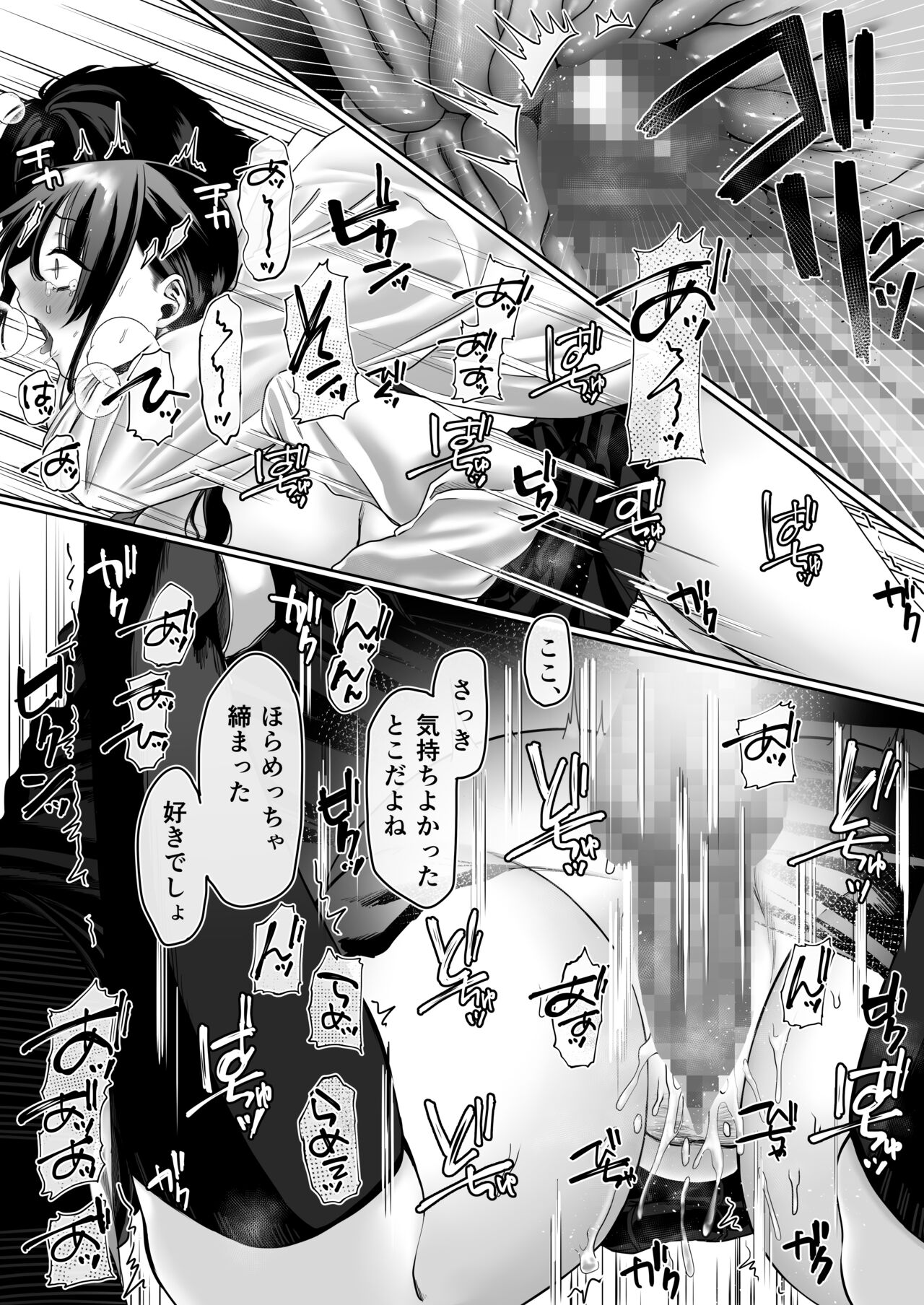 [週休8日 (星奈みみヲ)] 0点のシンデレラ numero di immagine  56