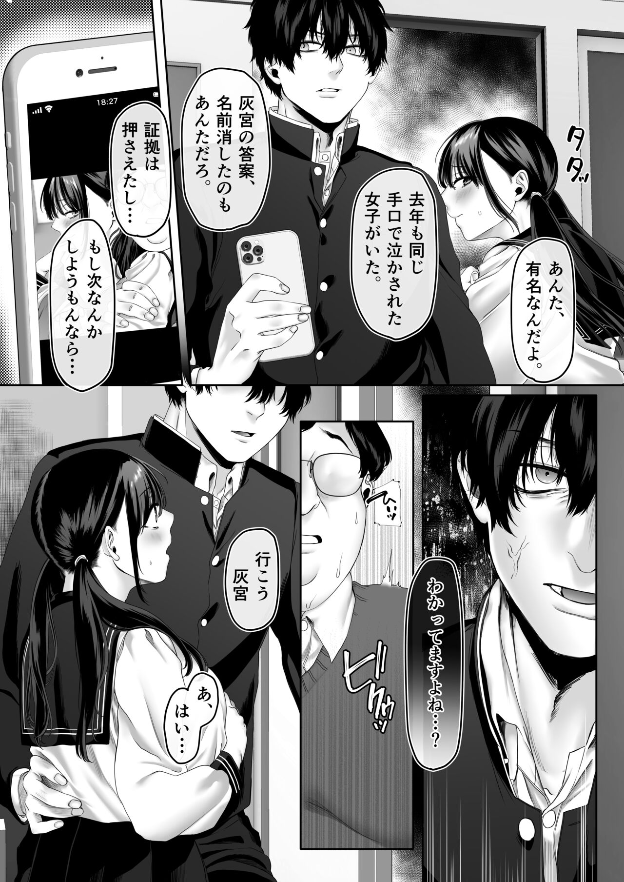 [週休8日 (星奈みみヲ)] 0点のシンデレラ numero di immagine  77