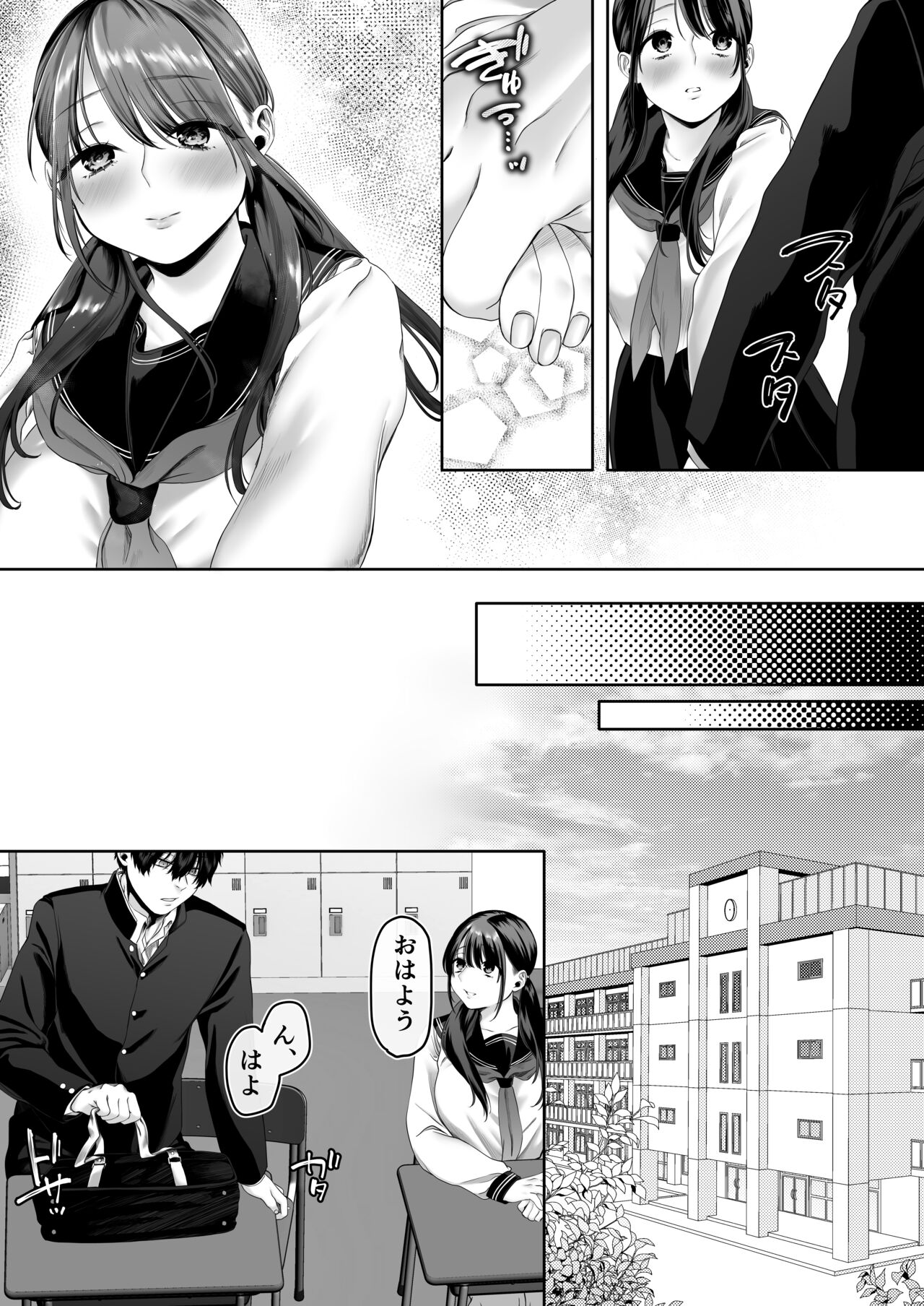 [週休8日 (星奈みみヲ)] 0点のシンデレラ numero di immagine  78