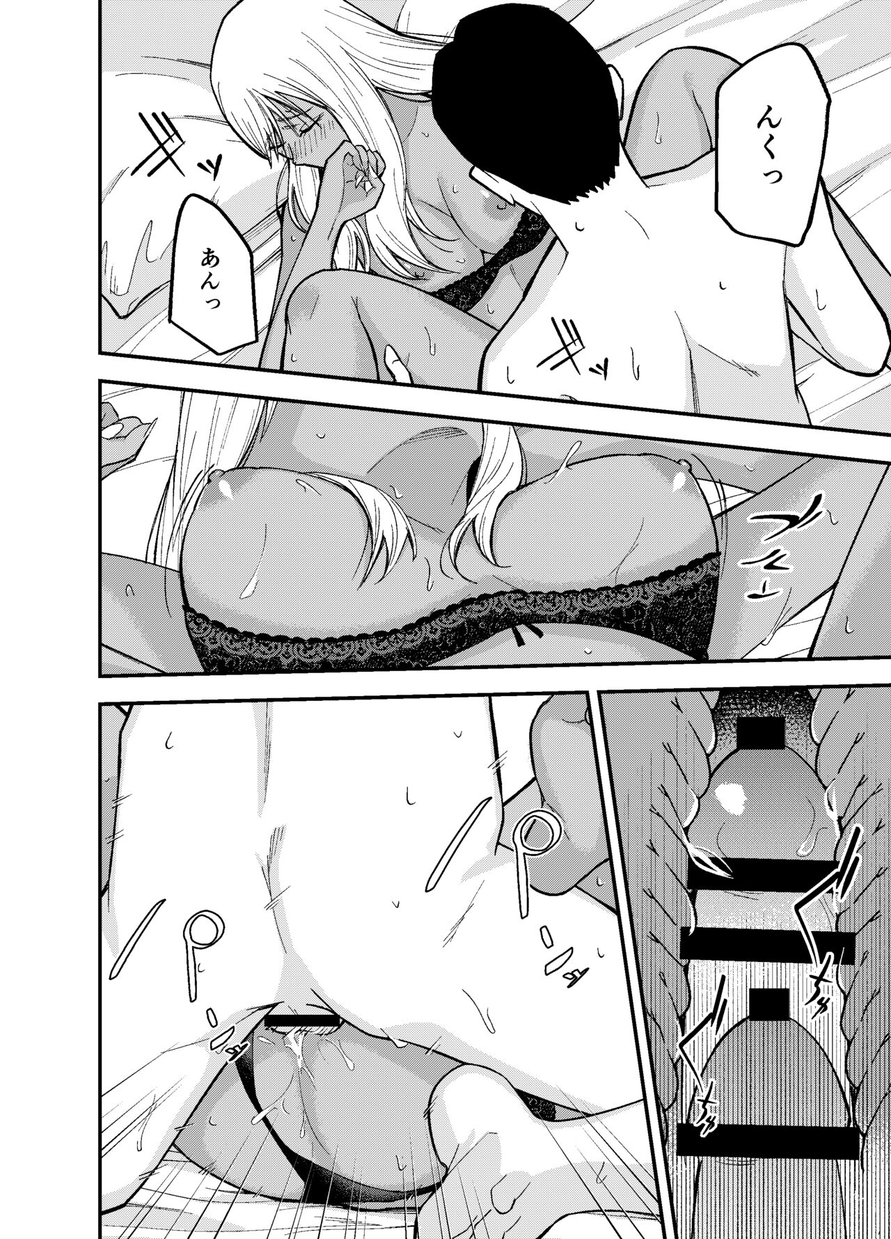 [こたつ] ギャルと タバコと オジサンと 이미지 번호 26