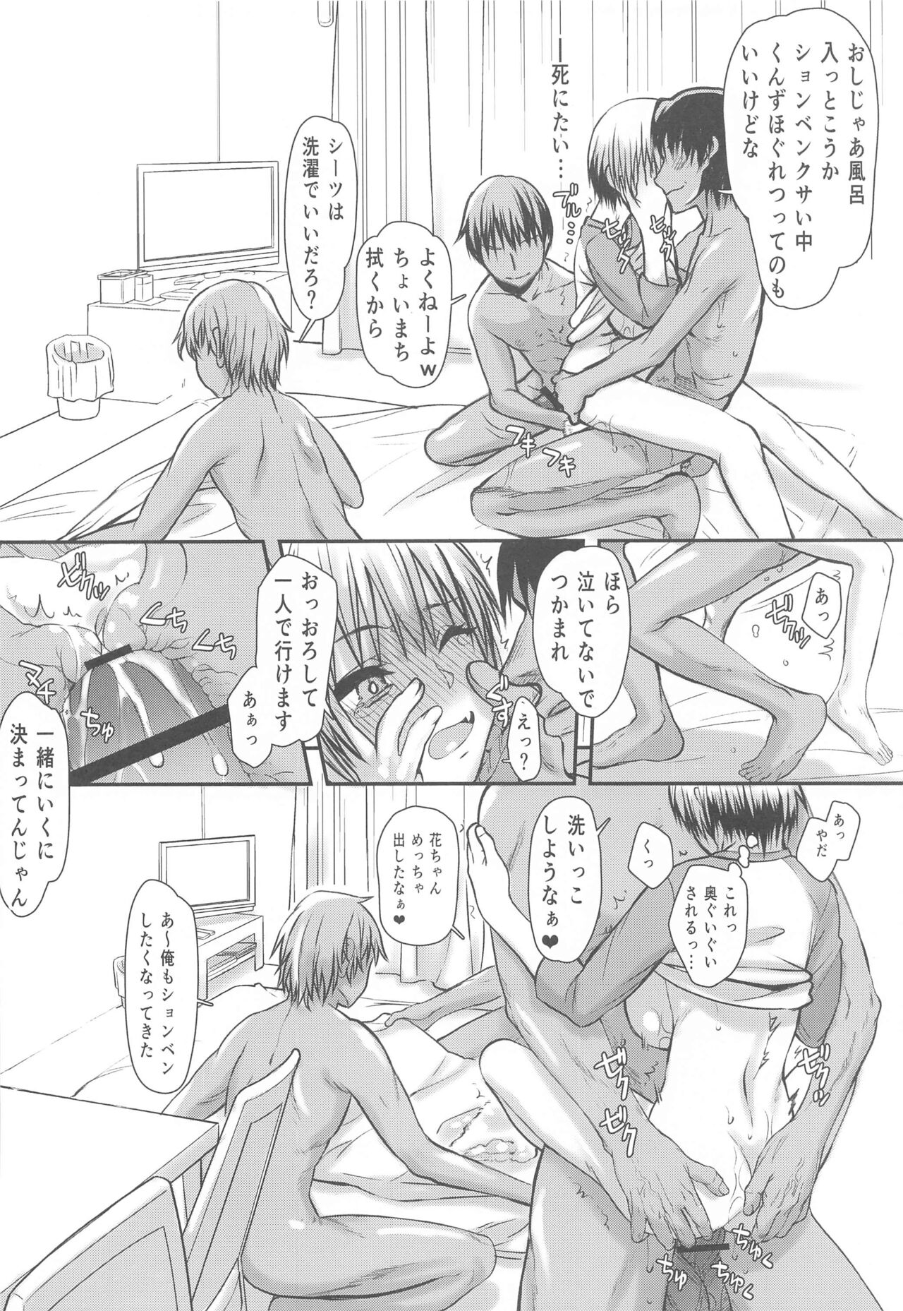 (C102) [Kyomu no Uta (Satou Toshio)] Uzaki-chan Gachinko Taiketsu! Kouhansen!! (Uzaki-chan wa Asobitai!) numero di immagine  17