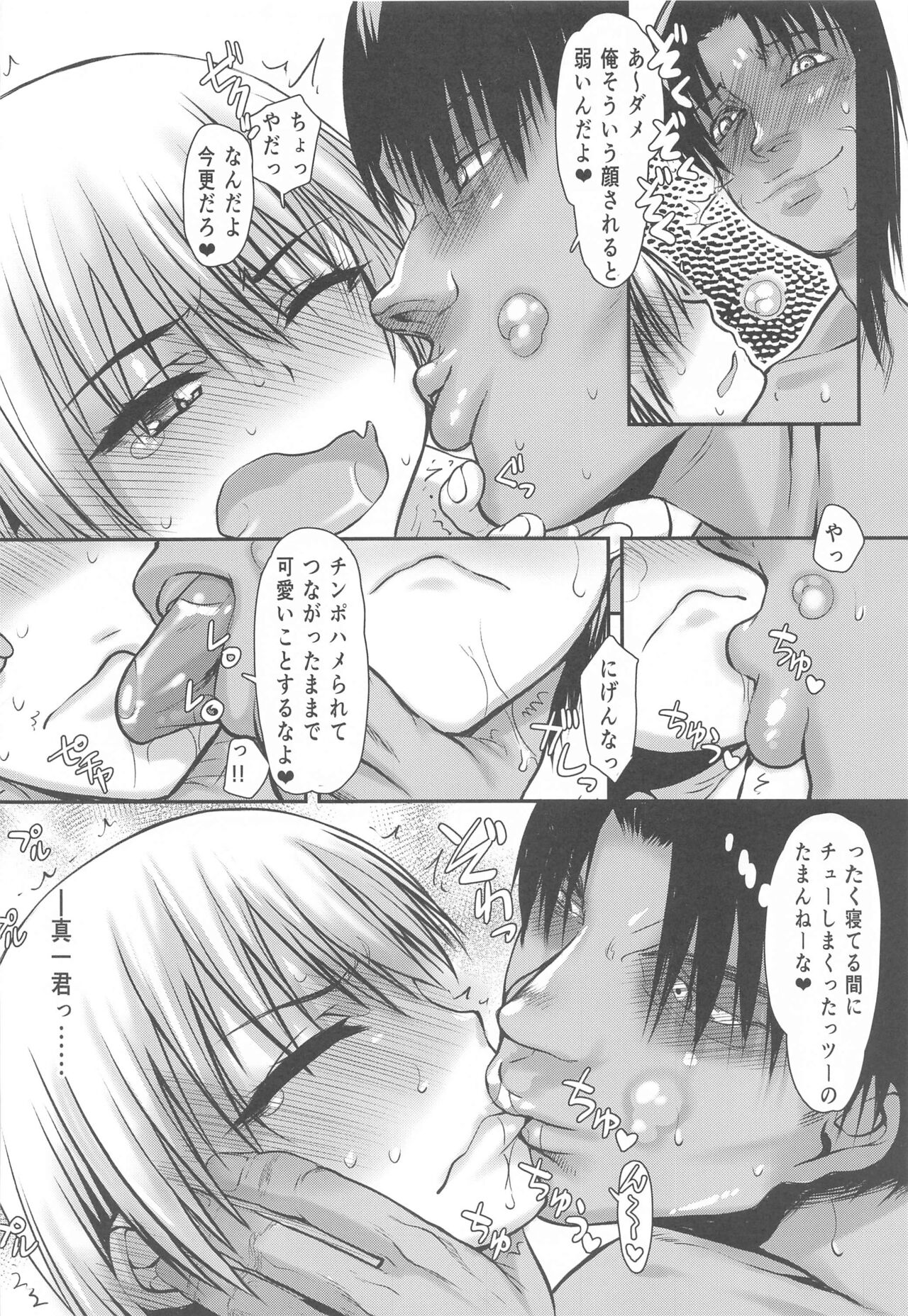 (C102) [Kyomu no Uta (Satou Toshio)] Uzaki-chan Gachinko Taiketsu! Kouhansen!! (Uzaki-chan wa Asobitai!) numero di immagine  19