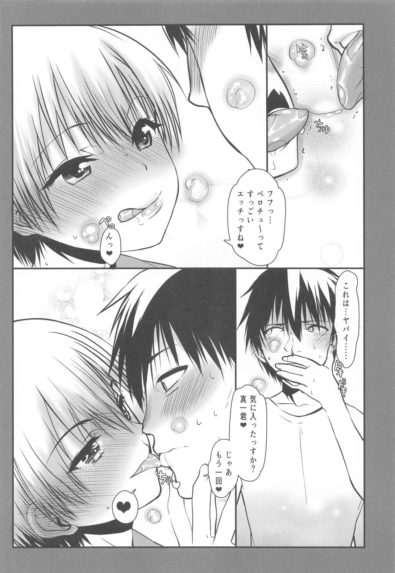 (C102) [Kyomu no Uta (Satou Toshio)] Uzaki-chan Gachinko Taiketsu! Kouhansen!! (Uzaki-chan wa Asobitai!) numero di immagine  21