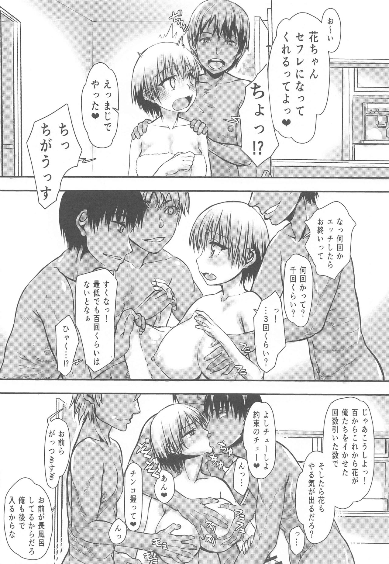 (C102) [Kyomu no Uta (Satou Toshio)] Uzaki-chan Gachinko Taiketsu! Kouhansen!! (Uzaki-chan wa Asobitai!) numero di immagine  39