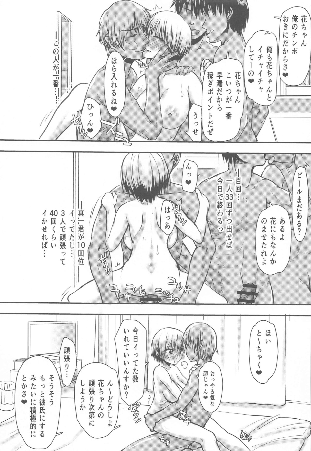 (C102) [Kyomu no Uta (Satou Toshio)] Uzaki-chan Gachinko Taiketsu! Kouhansen!! (Uzaki-chan wa Asobitai!) numero di immagine  40