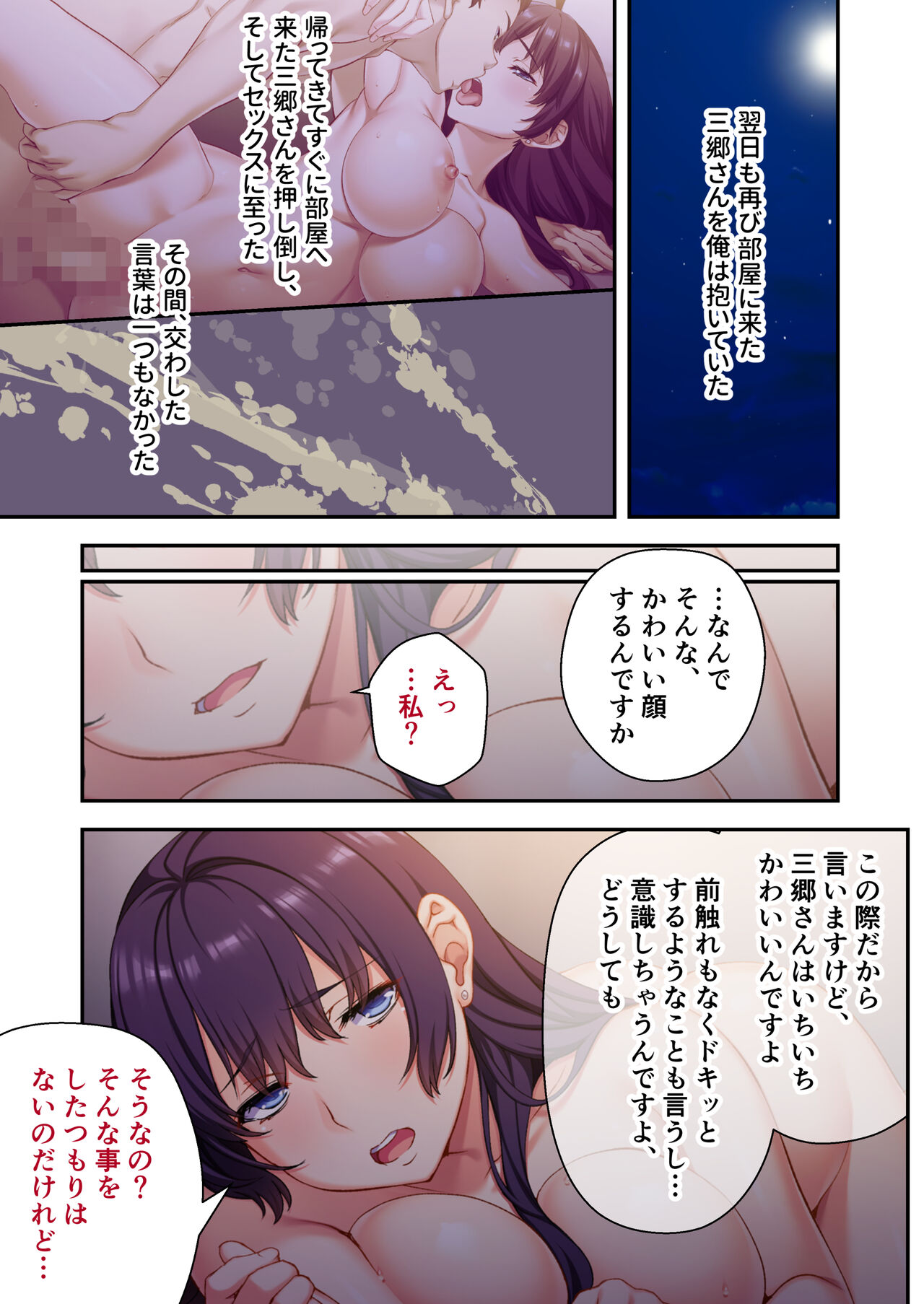 [Drops!] Uchi no Tsuma wo Netottekudasai ~Reitetsu Onna Joshi ga Dosukebe ni Naru Made~ Mosaic Comic Soushuuhen Bildnummer 50