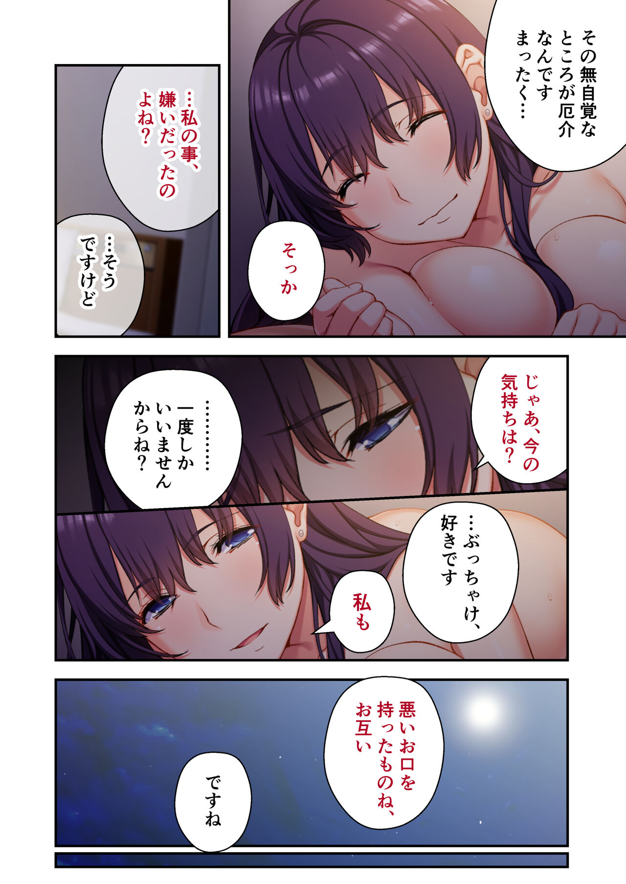 [Drops!] Uchi no Tsuma wo Netottekudasai ~Reitetsu Onna Joshi ga Dosukebe ni Naru Made~ Mosaic Comic Soushuuhen Bildnummer 51