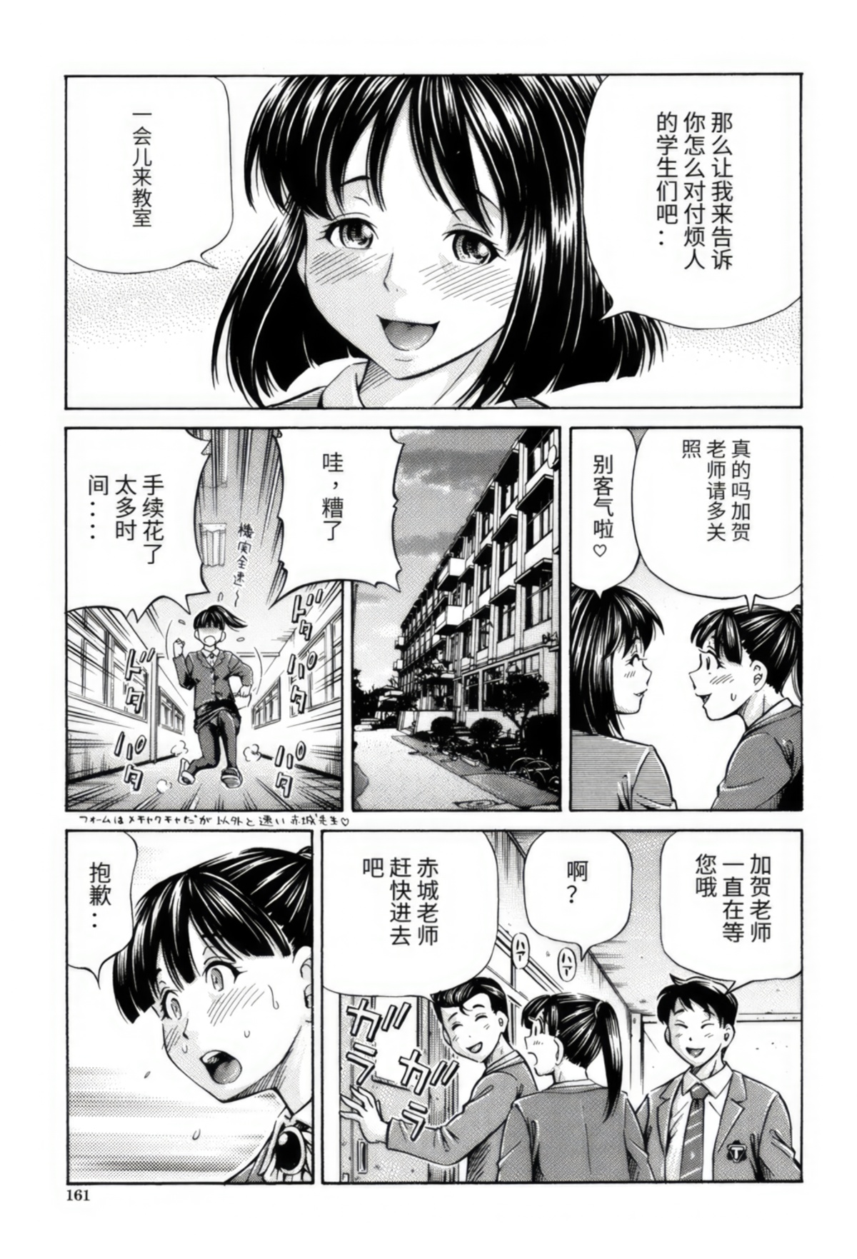 [小峯つばさ] サンキュー先生 あとがき「その後の豚野郎…」 [TK个人翻译] numero di immagine  5