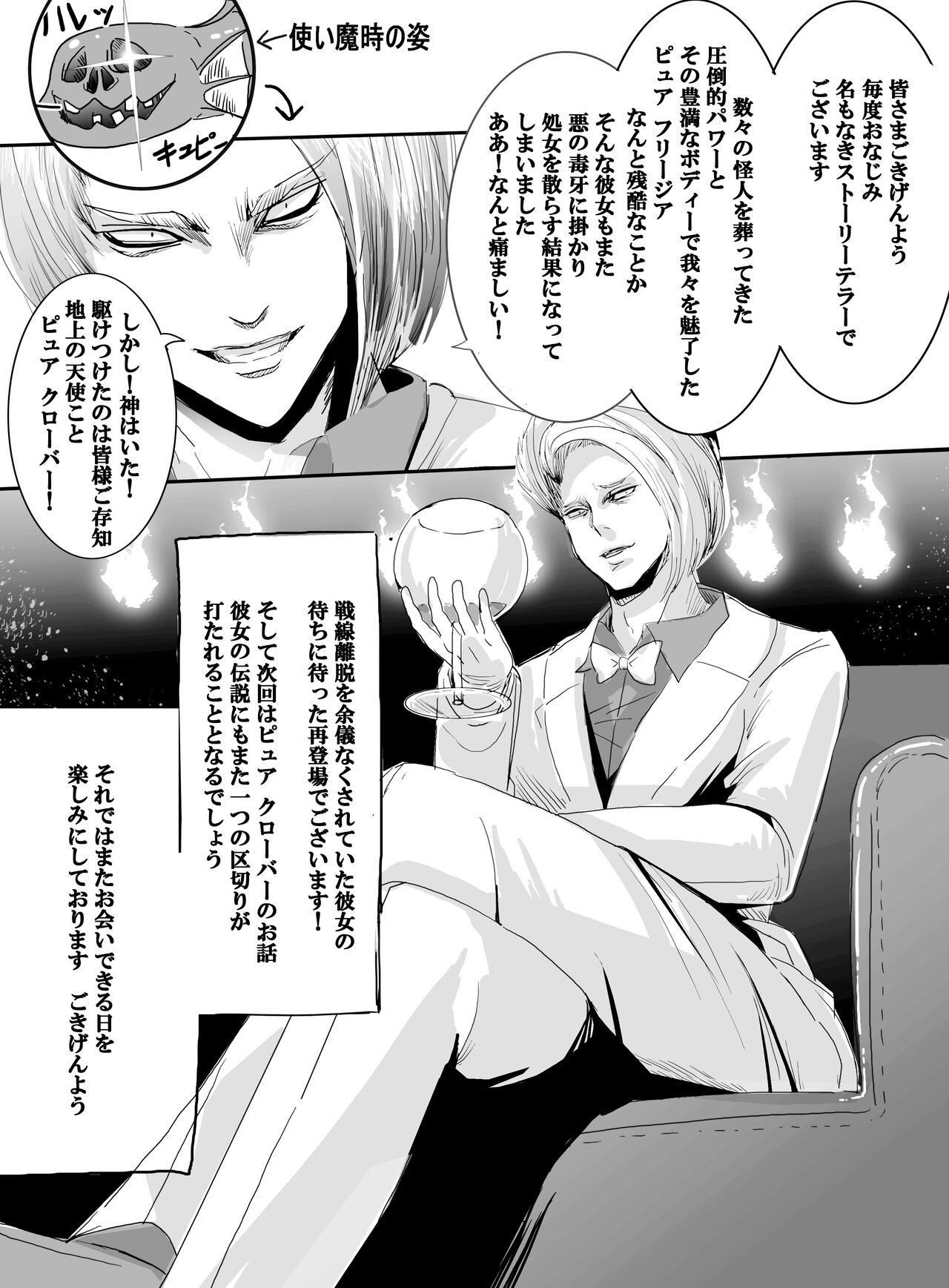 [uniuni (Kisukekun)] Mahou Shoujo VS Saimin Kyoujin image number 29