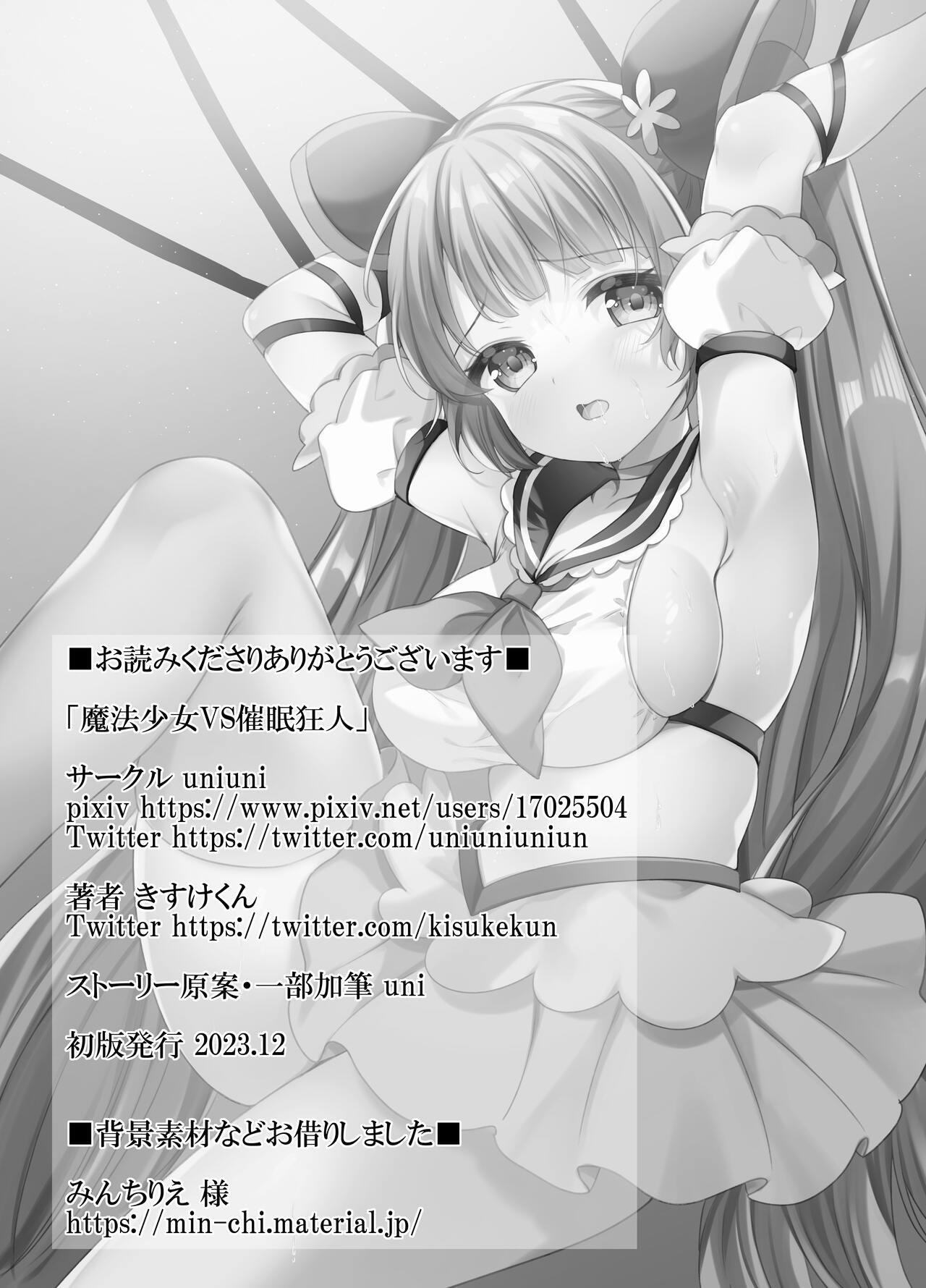 [uniuni (Kisukekun)] Mahou Shoujo VS Saimin Kyoujin image number 30