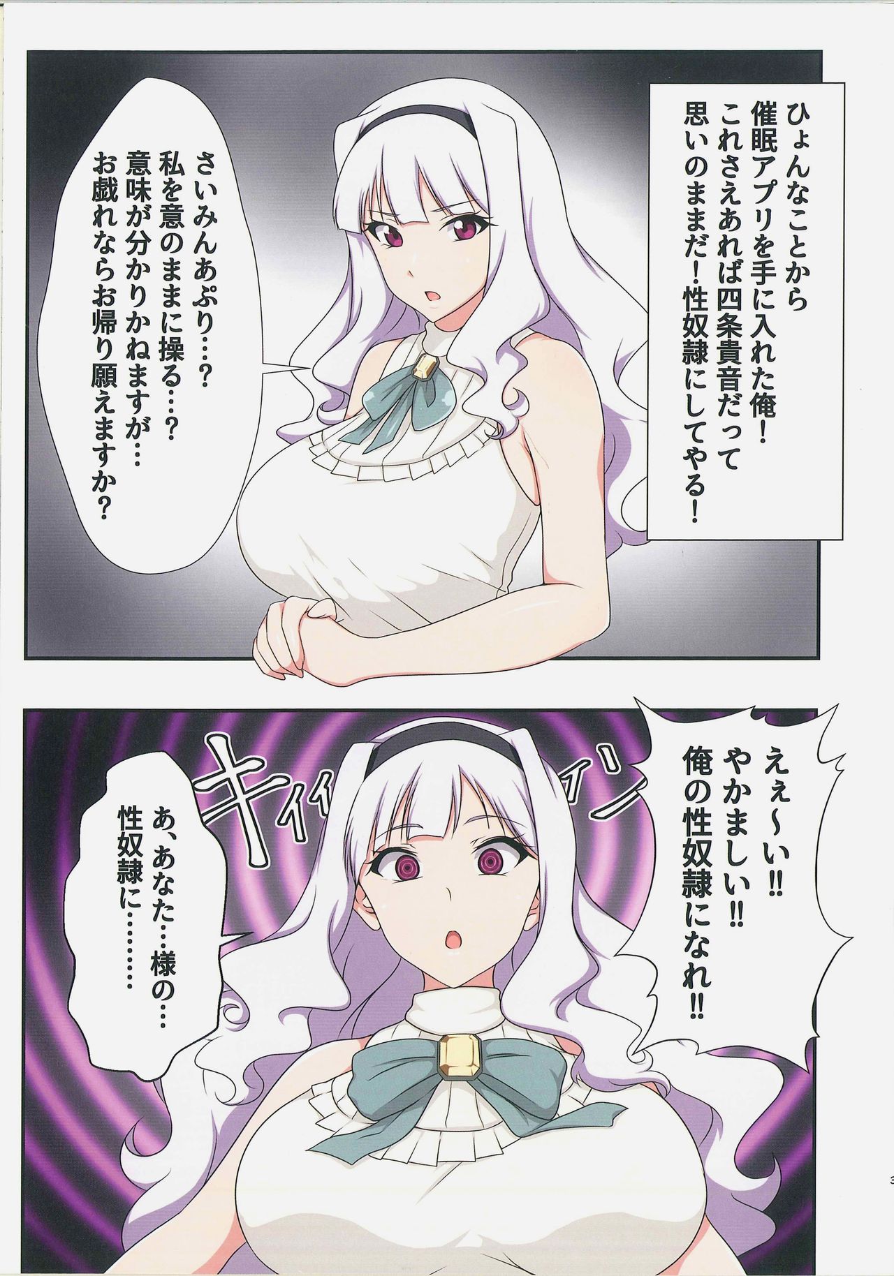 (C96) [Jabarand (Jabara Tornado)] Järnefelt wa Sex ni Oite Saikyou (THE iDOLM@STER) 画像番号 2