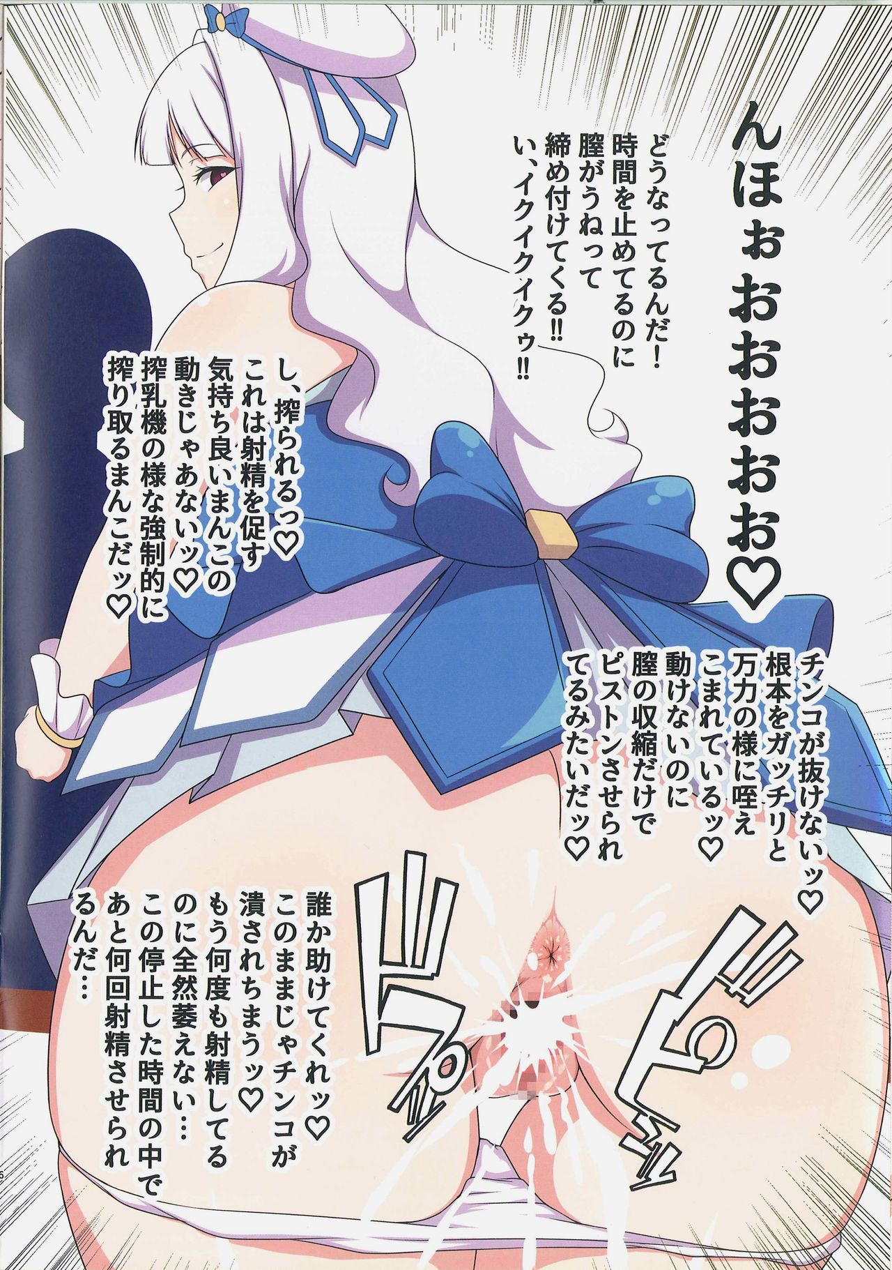 (C96) [Jabarand (Jabara Tornado)] Järnefelt wa Sex ni Oite Saikyou (THE iDOLM@STER) 画像番号 5