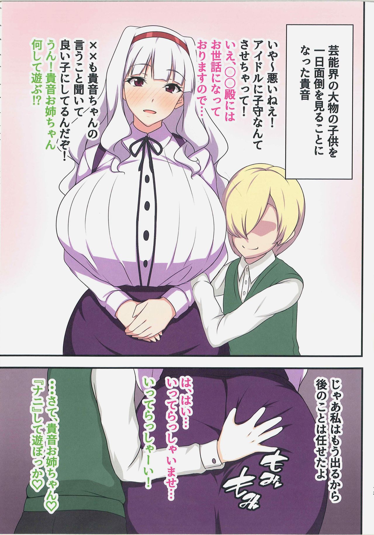 (C96) [Jabarand (Jabara Tornado)] Järnefelt wa Sex ni Oite Saikyou (THE iDOLM@STER) 画像番号 12