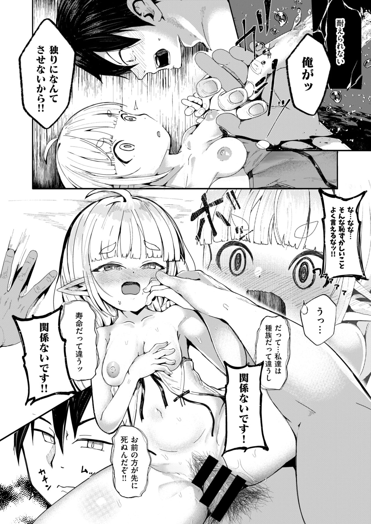 [ねこでる] 子の心 親知らず numero di immagine  24