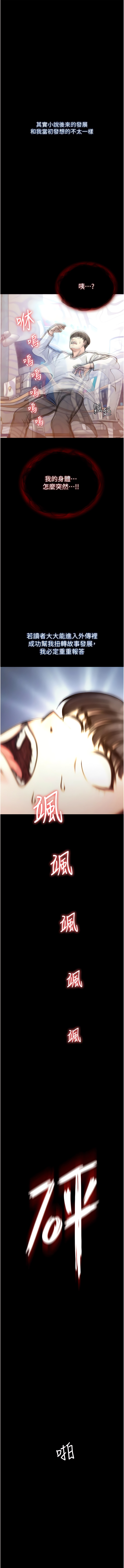 [0103&千年Hwanhee&笔手/筆手] 色鵰英雄傳：一捅天下| 色雕英雄传：一捅天下 1-8話 [Chinese] [Ongoing] numero di immagine  6